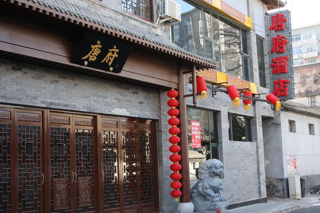 Chinese Culture Boutique Hotel-Tangfu,Traditional Chinese Theme,Heart Of Beijing,Near Forbidden City,Tiananmen Square,Hutongs,Metro Access,Free Coffee,Tea,Laundry Экстерьер фото